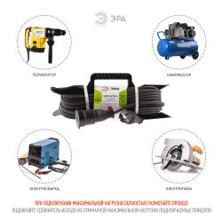 Удлинитель силовой ЭРА UFx-1e-3x1,5-20m-IP44(KG) на рамке с заземлением 1 розетка 20 м КГ 3х1,5мм2 | Силовые удлинители
