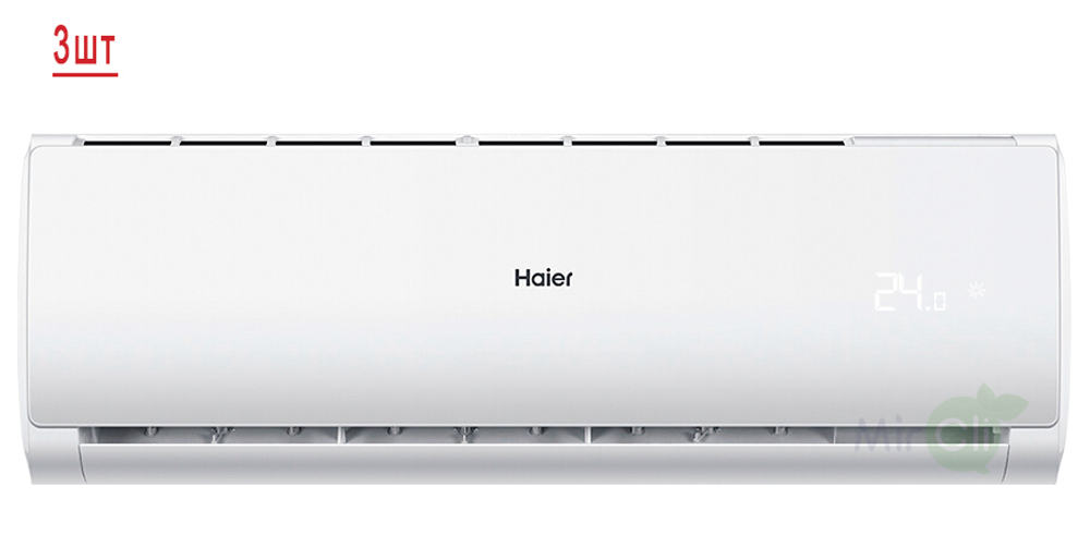 Мульти-сплит-система на 3 комнаты Haier 3U70S2SR5FA/AS07TS6HRA-M/AS12TS6HRA-M*2шт