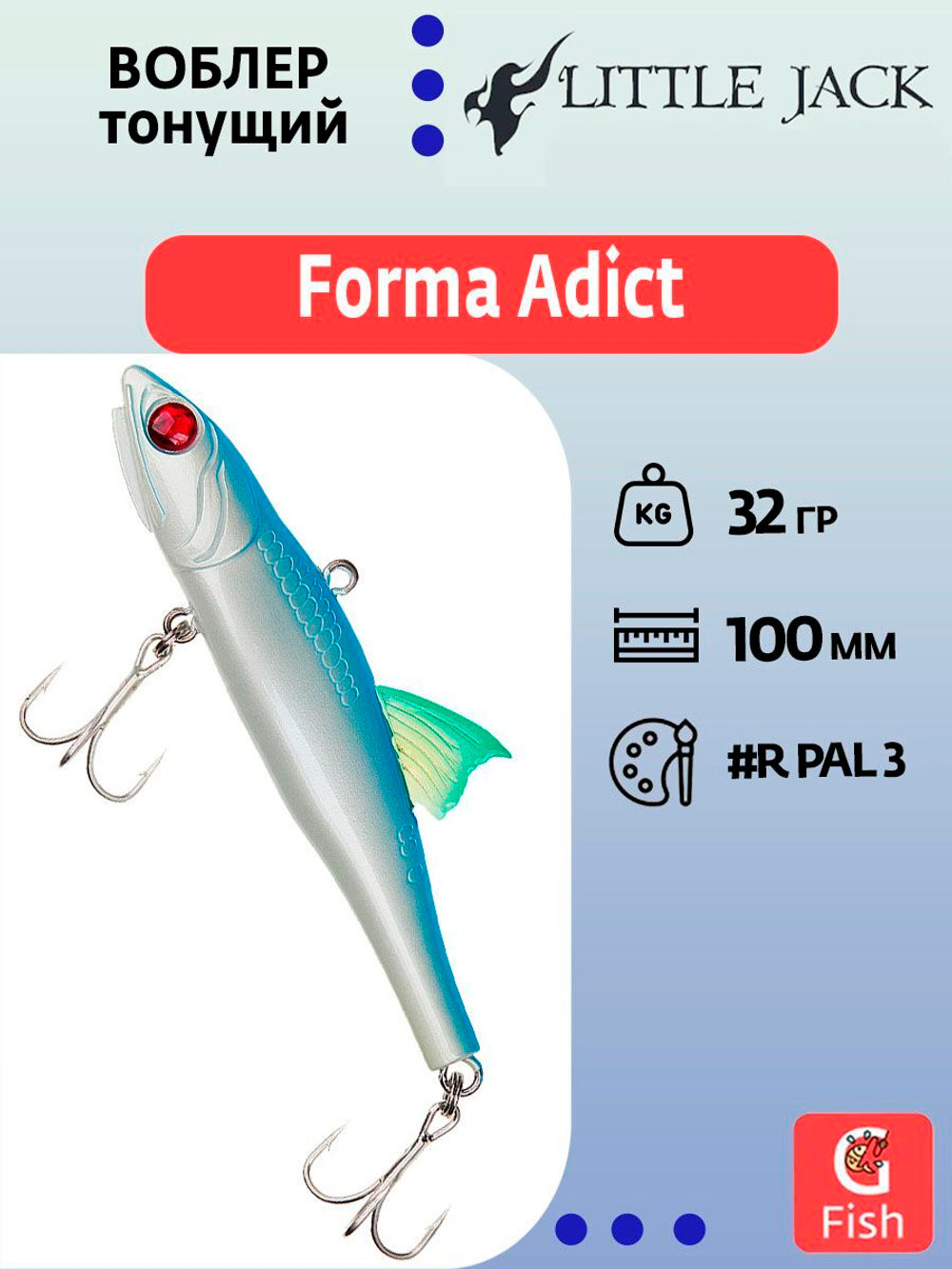 Воблер LITTLE JACK Forma Adict 68mm #03, Тонущий (Sinking)