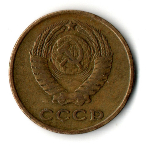 2 копейки 1962 год