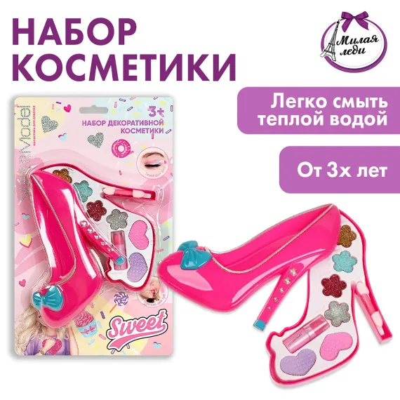 Косметика Милая леди 358273