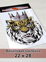 Наклейка - Тигр в короне