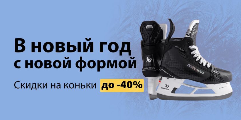 Новогодний Ценопад в Окей Хоккей!