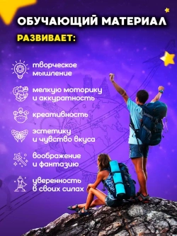 Конструктор картонный 3д Глобус подарок для детей от 6 лет