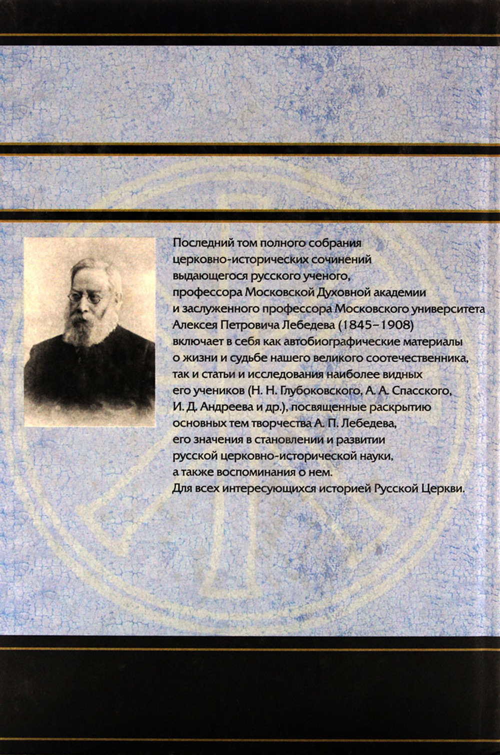 К моей учено-литературной автобиографии