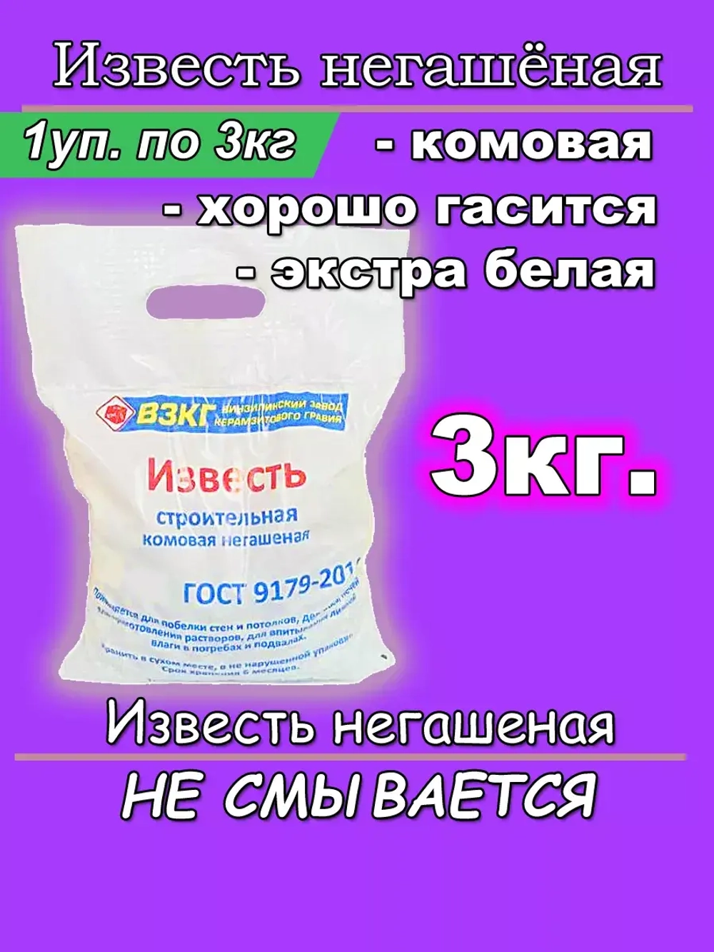 Влагопоглотитель для подвала