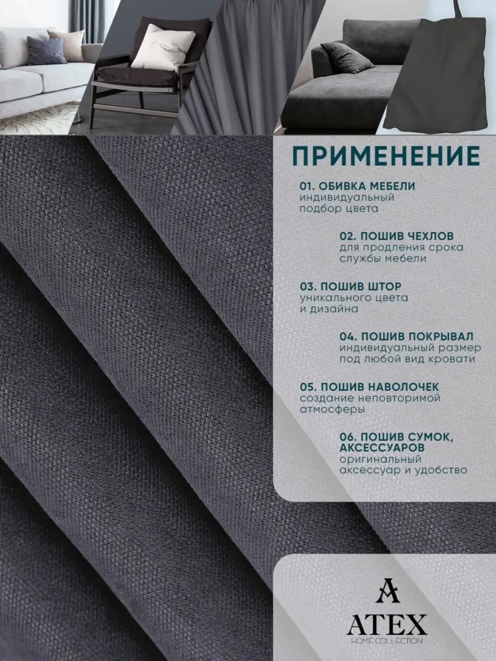 Ткань Канвас для штор отрез