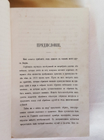 "Путешествие на Север вдоль норвежского берега на Нордкап, остров Ян-Майен и Исландию..."  Карл Фогт. 1867 г.