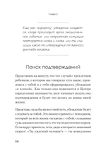 Я бы мог, но… не могу! Как подростку выкинуть из головы вредные мысли