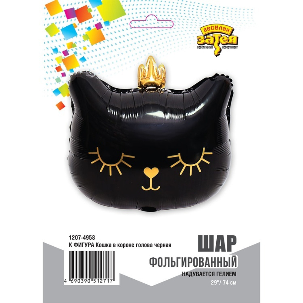 Фольгированный шар-фигура «Котенок принцесса» в ассортименте, 66 см / 74 см, Китай / Италия