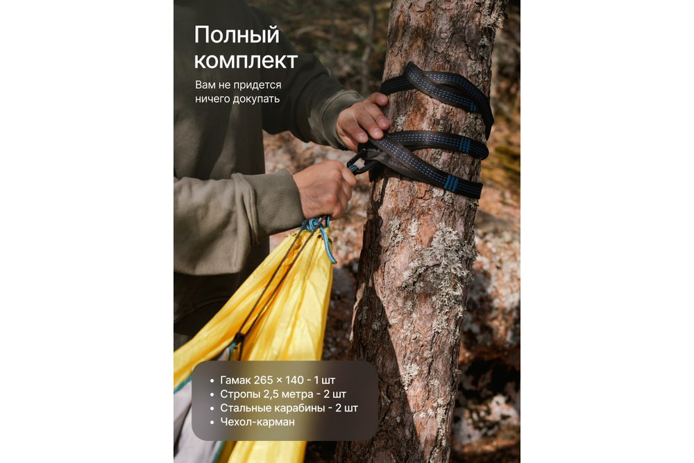 Гамак RoadLike Желтый