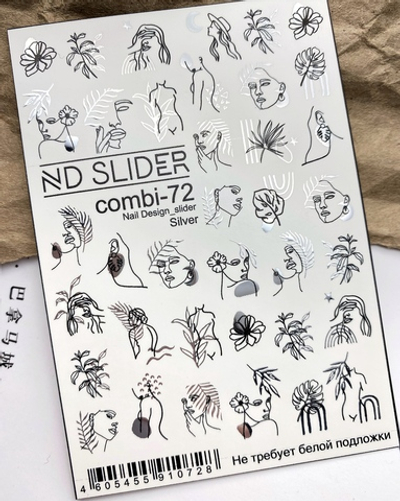 Слайдер-дизайн Nail Design combi-72 Silver
