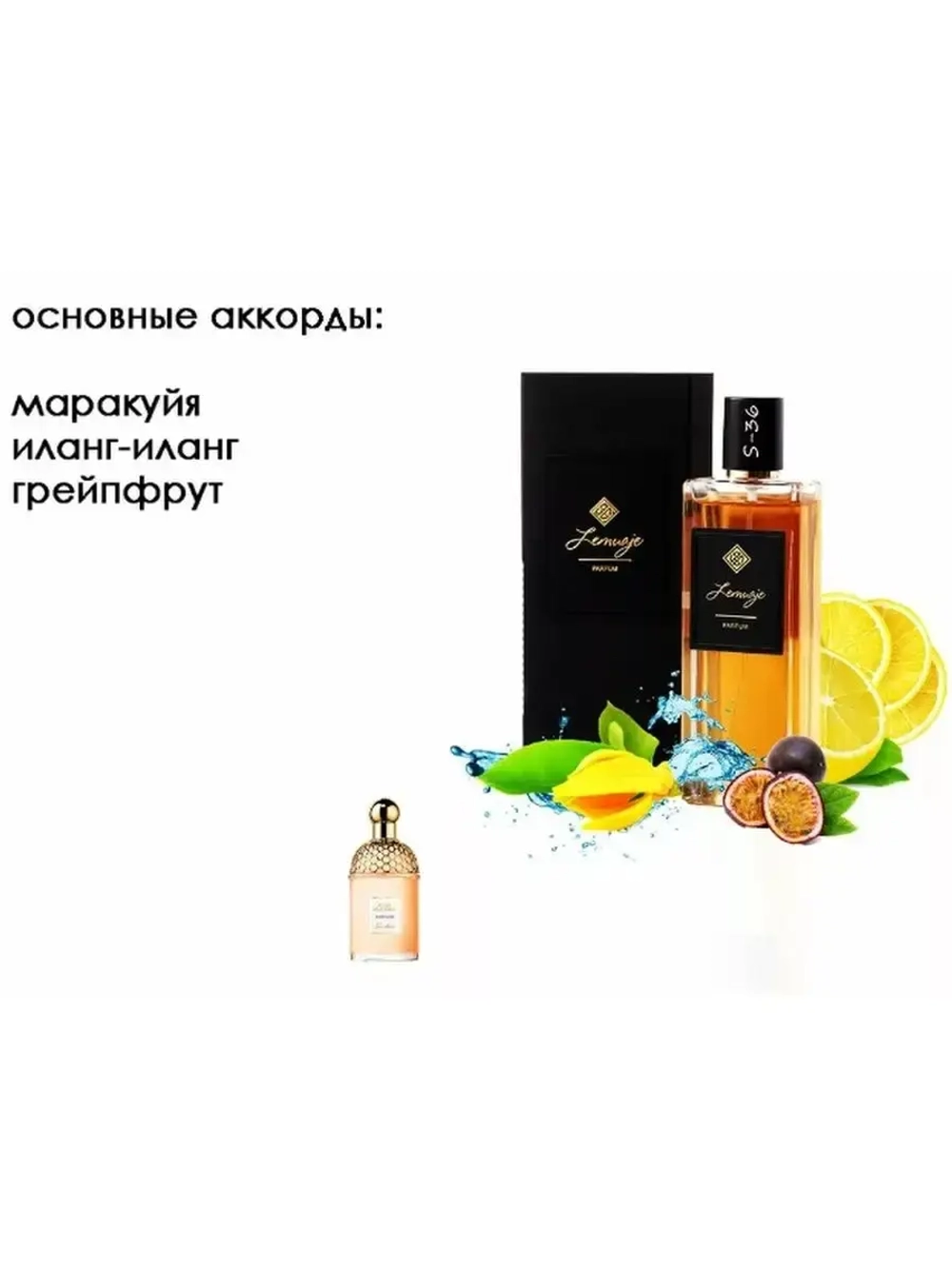AQUA ALLEGORIA PASSIFLORA-GUERLAIN  LEMUAJE 50 мл S-36