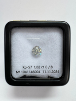 Бриллиант 1041146004 Кр-57-1,02-6/8 Б