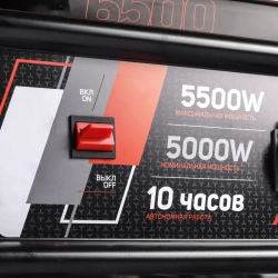 PATRIOT GRS 6500 бензиновый генератор 476102266