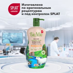 BIO-CARE Экологичное средство для мытья посуды, овощей и фруктов с эф.маслом МАНДАРИНА, экстр. ХЛОПКА и ионами СЕРЕБРА. Концентрат, 750 мл