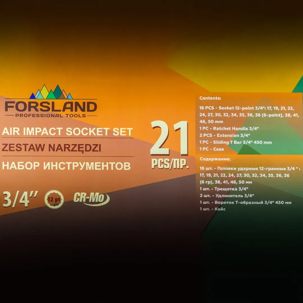 Набор инструментов ударных 21пр. 3/4''(12гр.) Forsland Forsland-6212-9MPB