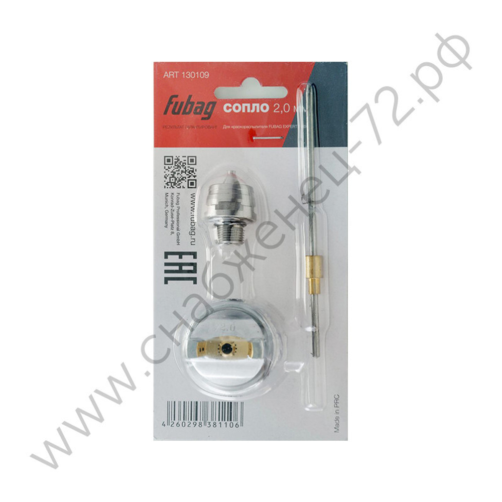 FUBAG Сопло 2.0 мм для краскораспылителя EXPERT G600
