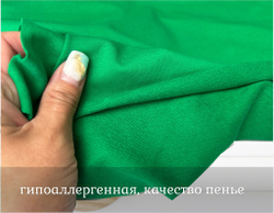 Футер 2-н петля БЕНЕТОН