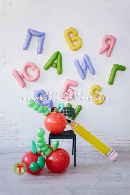 Мини фотозона на школьную тему