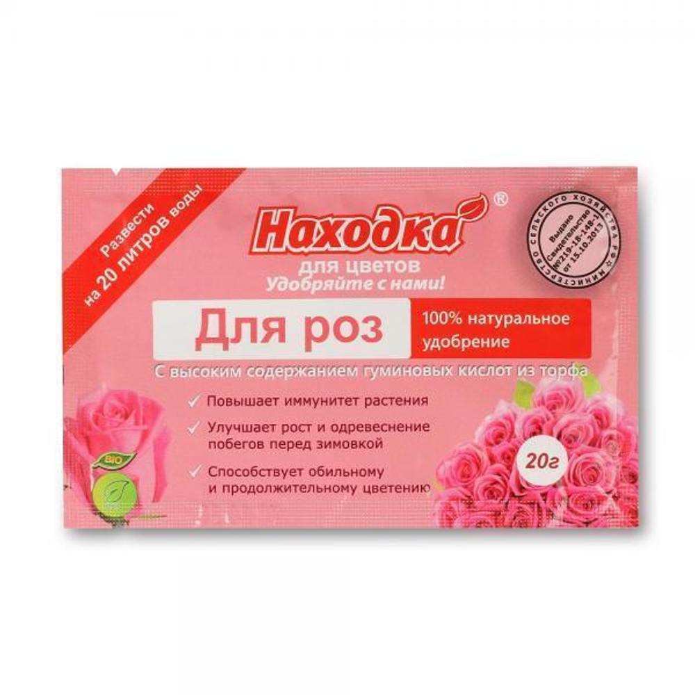 Удобрение «Находка» 20гр для Роз из торфа на основе гуминовых кислот, в пасте, концентрат на 20л