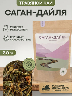 Набор для заваривания чая (Алтайский товар)