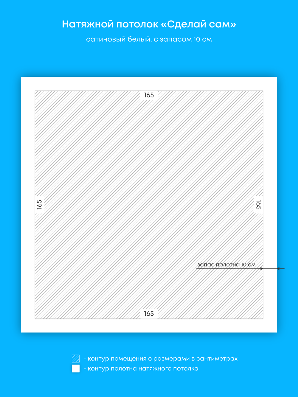 Натяжные потолки 2.7 м2, 0.9 м2