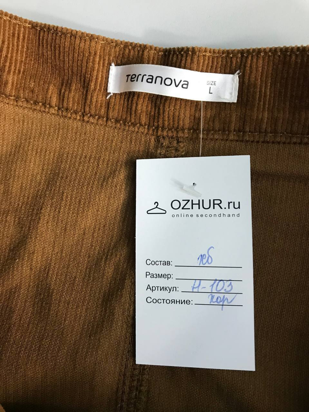 Юбка Terranova в модном оттенке охра 48 размер