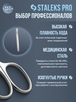 Маникюрные ножницы для кутикулы Expert 22 type 1