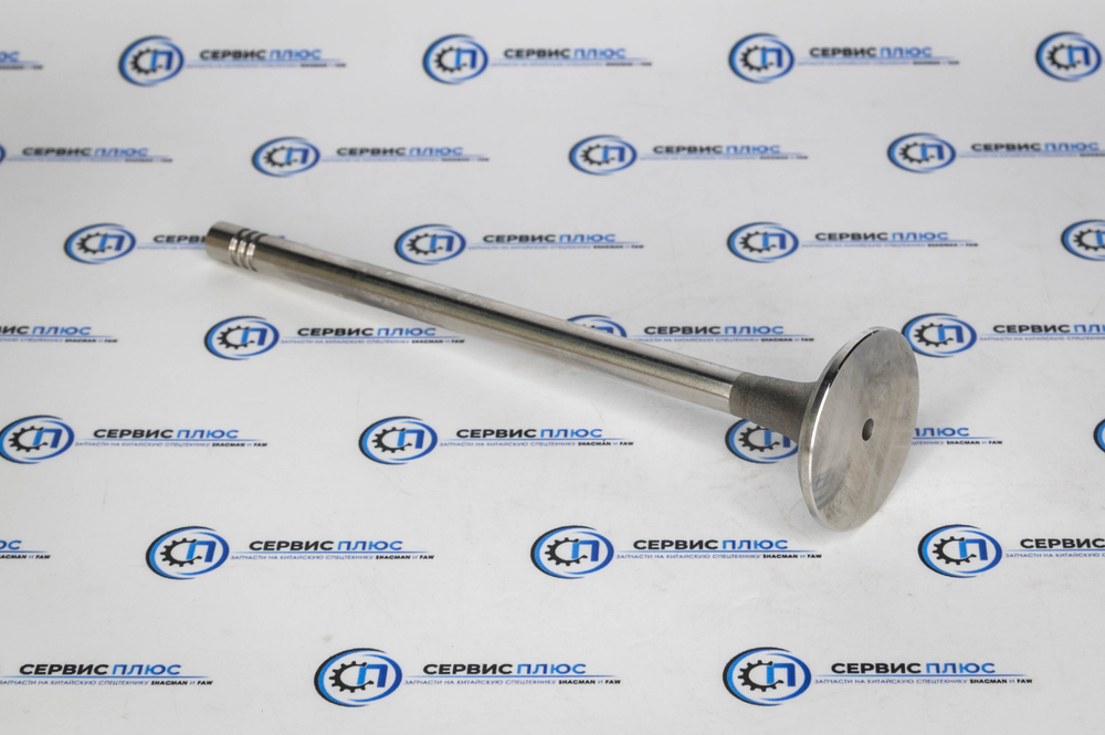 Клапан впускной WP12  612630050001