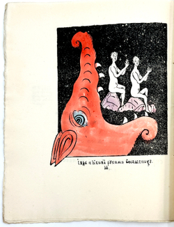 [Успенский, В.И.] Летописец в лицах о Тевтонстей брани на словени. [Памфлет]. В 3 кн. Кн. 1–3. Петро