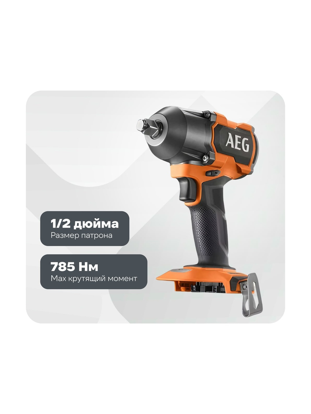 Ударный бесщеточный гайковерт AEG BSS18MTF12BL-402C 4935479664
