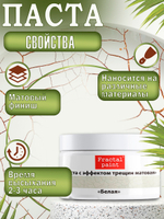 Набор для создания трещин (белая паста 200 мл + грунт 50 мл + затирка "Серебро" 30 мл)