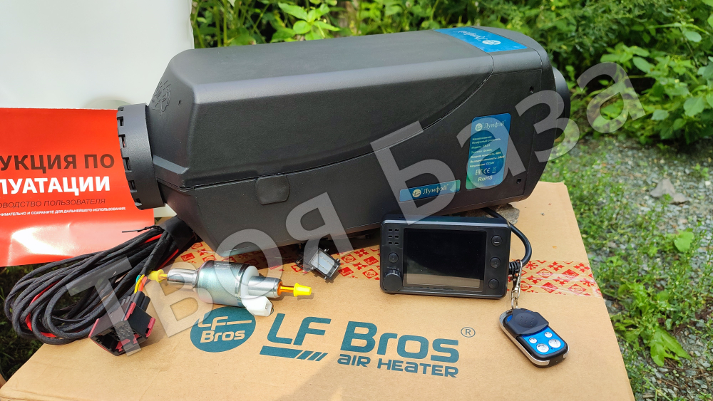 Автономный отопитель LF Bros 5 кВт 24 в ECO eх 2.0