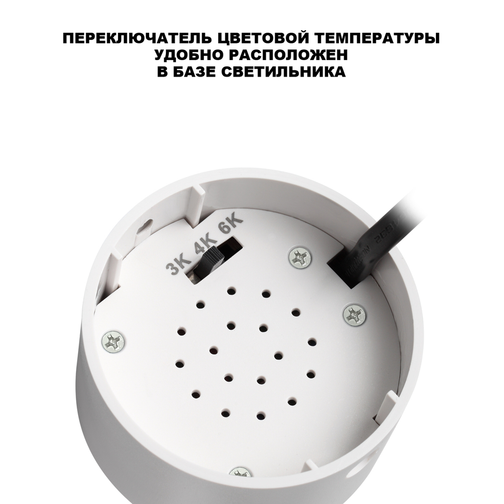 359924 OVER NT26 000 белый Светильник накладной с перекл. цв. температуры IP20 LED 10W 220-240V 3000К/4000К/6000К SELENE
