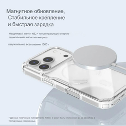 Чехол Nillkin Nature Pro Magnetic для Apple iPhone 17 Pro