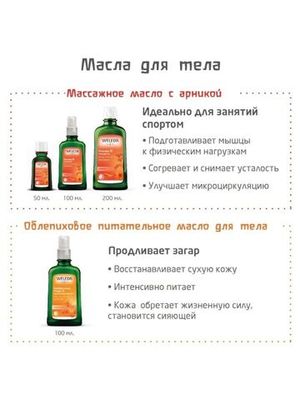 WELEDA Масло дикой розы 100мл