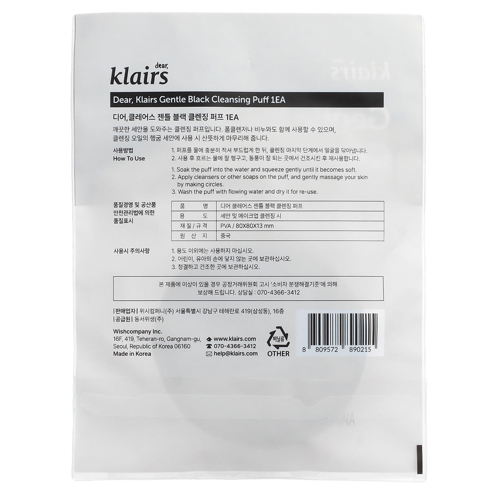 Dear, Klairs, Нежная черная очищающая порция, 1 порция
