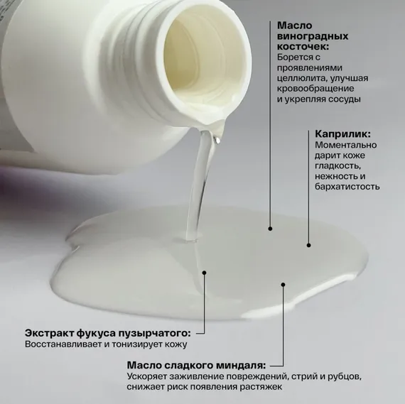 Масло-лифтинг для тела Brand for my son с экстрактом водорослей 150