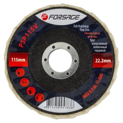 Круг лепестковый войлочный торцевой Forsage F-PSP115V