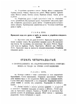 Устройство плотин. Часть 3 | Неелов Дмитрий Дмитриевич