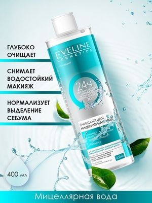 Eveline Очищающая мицеллярная вода 3в1 серии Facemed , 400мл