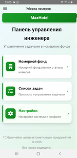 Панель управления инженера