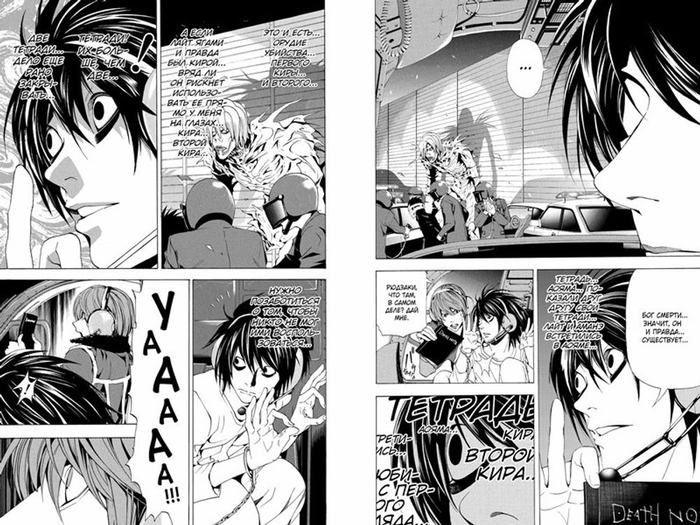 Манга Тетрадь смерти. Death Note. Black Edition. Том 4