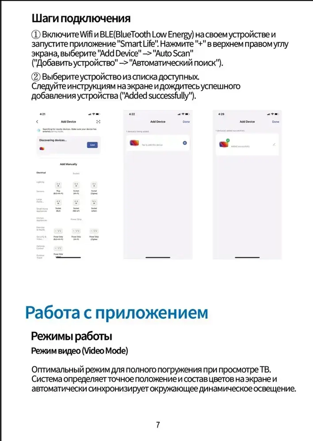 Умная адаптивная светодиодная лента Ambilight HDMI для мониторов и смарт ТВ 41-55', а также для интерьерной подсветки