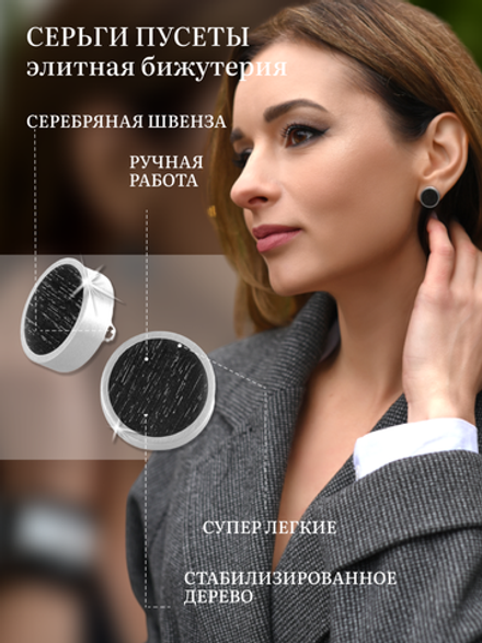 Серьги пусеты