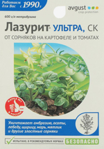 Средство (гербицид) ЛАЗУРИТ УЛЬТРА от сорняков для обработки картофеля, томатов и гороха 9 мл