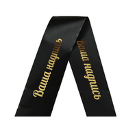 Траурная лента на венок "черная"