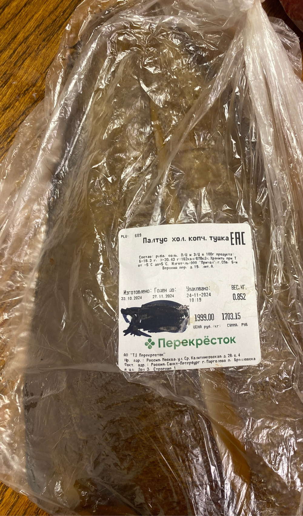 Палтус х/к срок до 27.11
