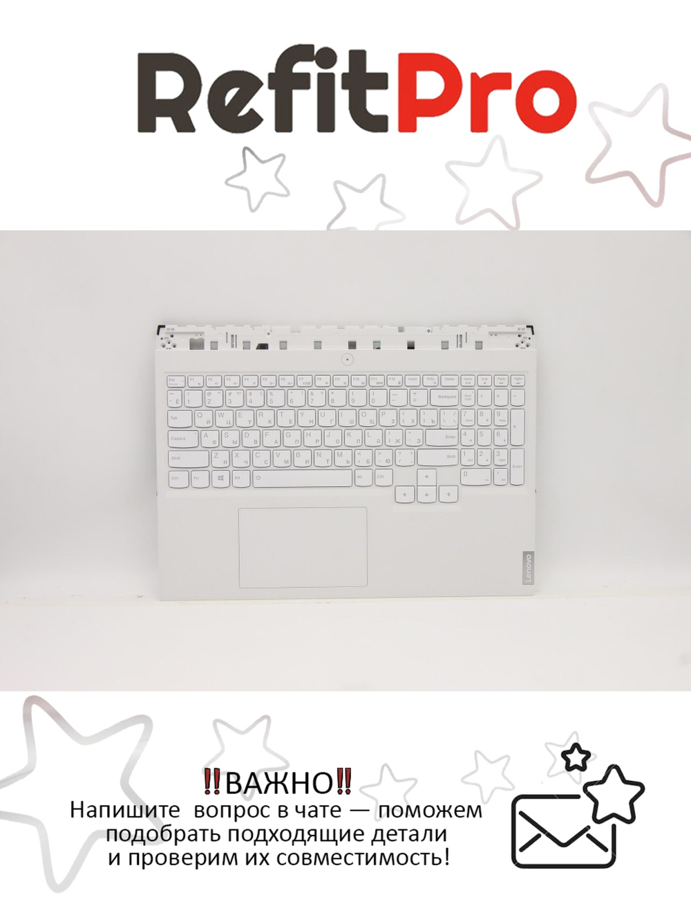 Верхняя панель с клавиатурой (топкейс) для ноутбука Lenovo Legion 5 Pro-16ACH6. раскладка - русская, без подсветки, белая (5CB1C93583), оригинал